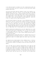 [마케팅] 스타마케팅- 보아사례-13