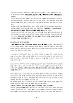 [마케팅] 스타마케팅- 보아사례-16