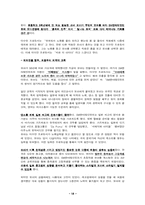 [마케팅] 스타마케팅- 보아사례-18
