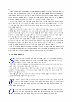 [마케팅전략] 박카스와 비타500 비교 분석(SWOT분석)-6