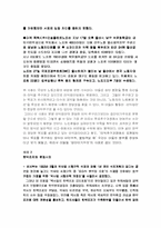 [조직행동론] 이익집단과 집단이기주의의 관계-8
