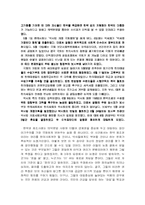 [조직행동론] 이익집단과 집단이기주의의 관계-9