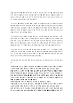 [조직행동론] 이익집단과 집단이기주의의 관계-13