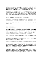 [조직행동론] 이익집단과 집단이기주의의 관계-14