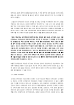 [조직행동론] 이익집단과 집단이기주의의 관계-20