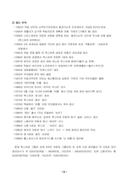 [국제경영학] 폭스바겐의 중국합작투자-3