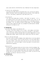 [국제경영학] 폭스바겐의 중국합작투자-17