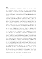 [국제경영](주)태평양 중국진출 사례-2