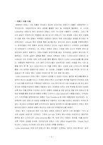 [국제경영](주)태평양 중국진출 사례-3