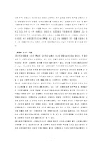 [국제경영](주)태평양 중국진출 사례-5