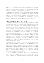 [국제경영](주)태평양 중국진출 사례-6