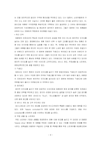 [국제경영](주)태평양 중국진출 사례-8