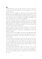 [국제경영](주)태평양 중국진출 사례-10