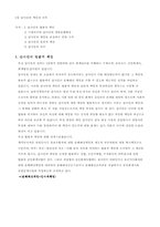 [회계감사] 감사인의 책임과 의무-2