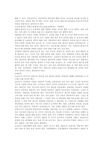 [정신건강]정신의료사회사업의 실천과정-2