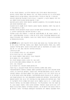 [정신건강]정신의료사회사업의 실천과정-5