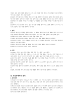 [정신건강]정신의료사회사업의 실천과정-6