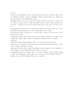 [정신건강]정신의료사회사업의 실천과정-7