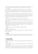 [정신건강]심리사회적 사정-2