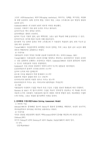 [정신건강]심리사회적 사정-3