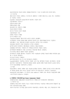 [정신건강]심리사회적 사정-6