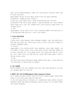 [정신건강]심리사회적 사정-8