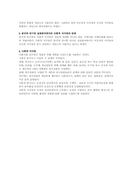 [정신건강]심리사회적 사정-10
