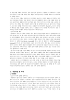 [사회복지정책]산업사회에서의 사회복지정책-3