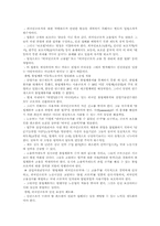 [사회복지정책]산업사회에서의 사회복지정책-5