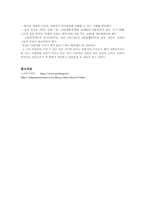 [사회복지정책]산업사회에서의 사회복지정책-6