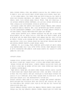 전북지역 모악산에 대하여-2