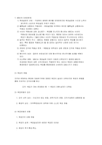 목표관리(MBO) 레포트-4