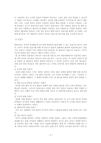 몬테소리 생애,교육원리,평가 Montessori 1870~1952-4