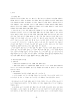 몬테소리 생애,교육원리,평가 Montessori 1870~1952-9