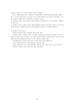 몬테소리 생애,교육원리,평가 Montessori 1870~1952-10