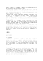 전자상거래(인터넷경매·역경매·공동경매)-2