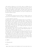 전자상거래(인터넷경매·역경매·공동경매)-3