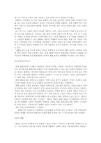 전자상거래(인터넷경매·역경매·공동경매)-5