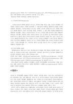 전자상거래(인터넷경매·역경매·공동경매)-8