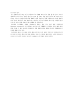 전자상거래(인터넷경매·역경매·공동경매)-9