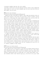 전자상거래 관련 용어-2