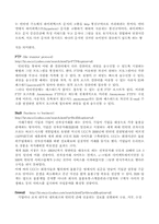 전자상거래 관련 용어-3