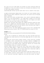 전자상거래 관련 용어-4