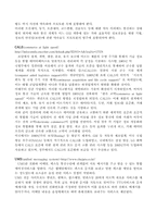 전자상거래 관련 용어-5
