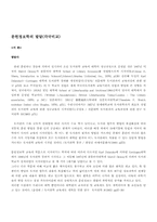 문헌정보학의 발달(각국비교)-2