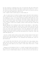 문헌정보학의 발달(각국비교)-6