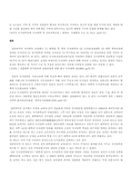 문헌정보학의 발달(각국비교)-9