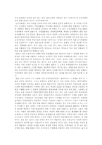 정부의 시장개입과 정부의 실패-3