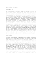 정부의 시장개입과 정부의 실패-5