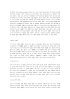 정부의 시장개입과 정부의 실패-6